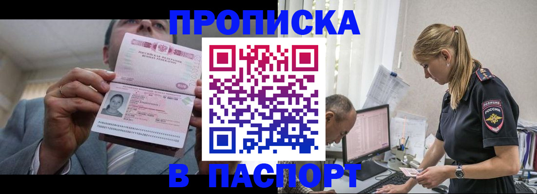 временная регистрация для всех в Ряжске