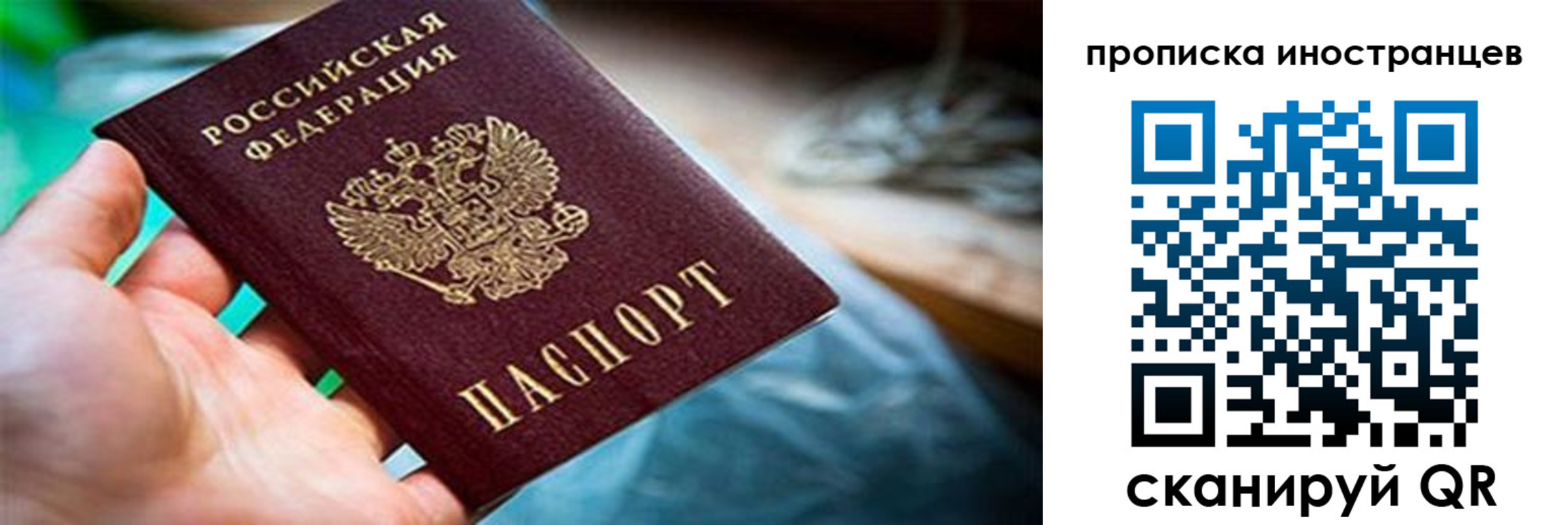 прописка от собственника в Ряжске