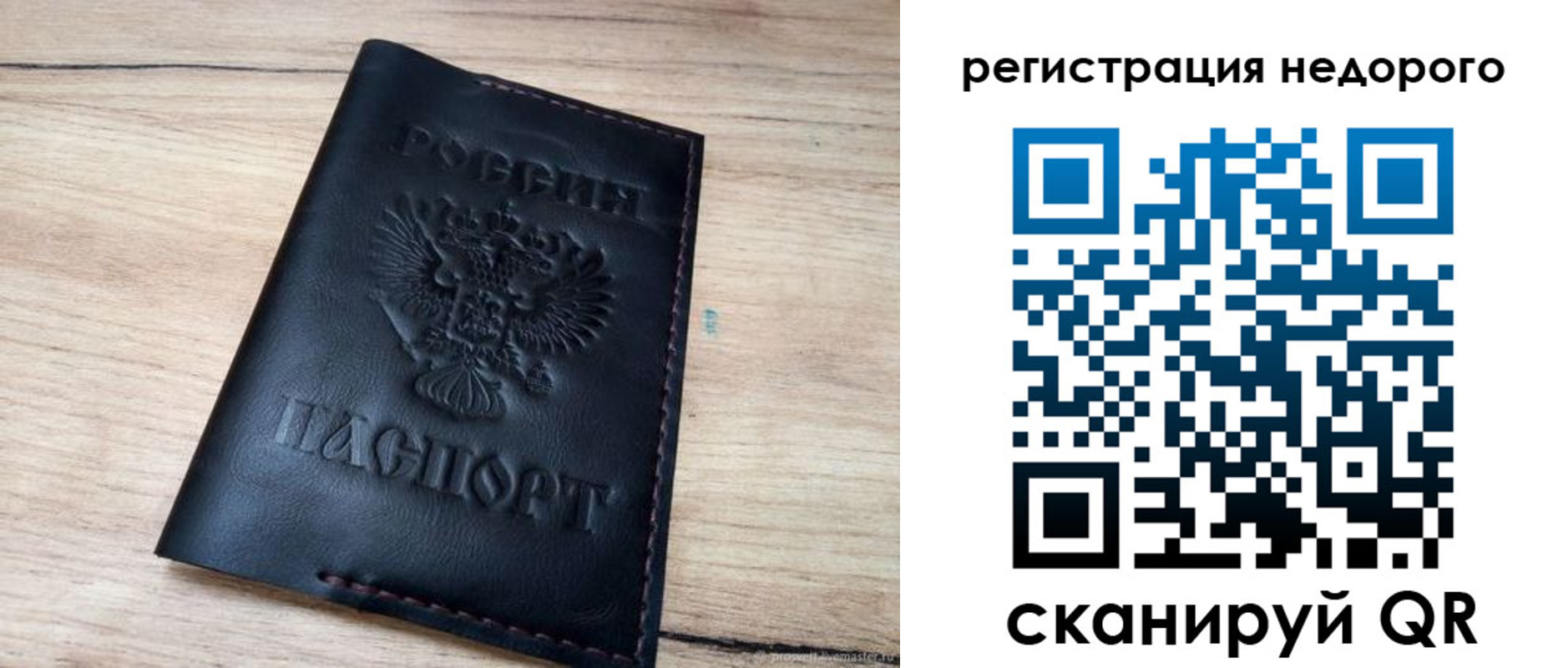 временная регистрация недорого в Ряжске