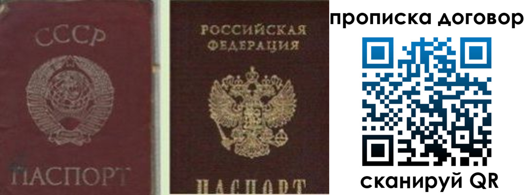 временная регистрация для школы в Ряжске