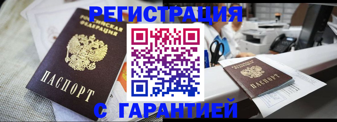 прописка в квартире в Ряжске