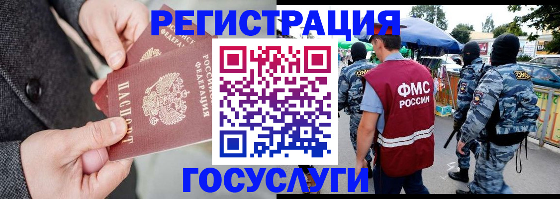 миграционный учет в Ряжске