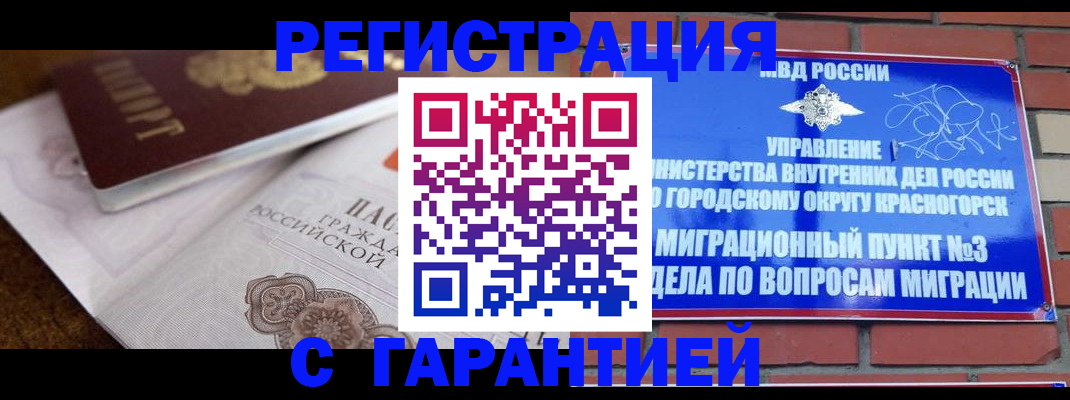 прописка 2025 в Ряжске