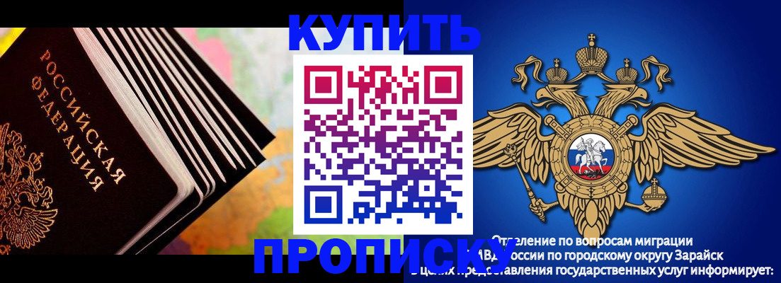временная регистрация купить в Ряжске