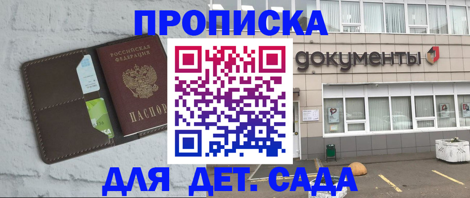 временная регистрация недорого в Ряжске