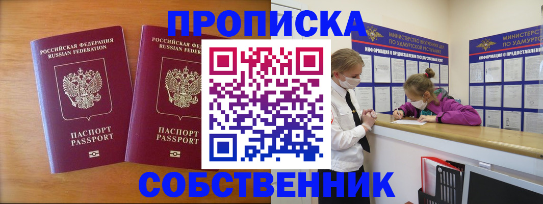 временная регистрация для всех в Ряжске